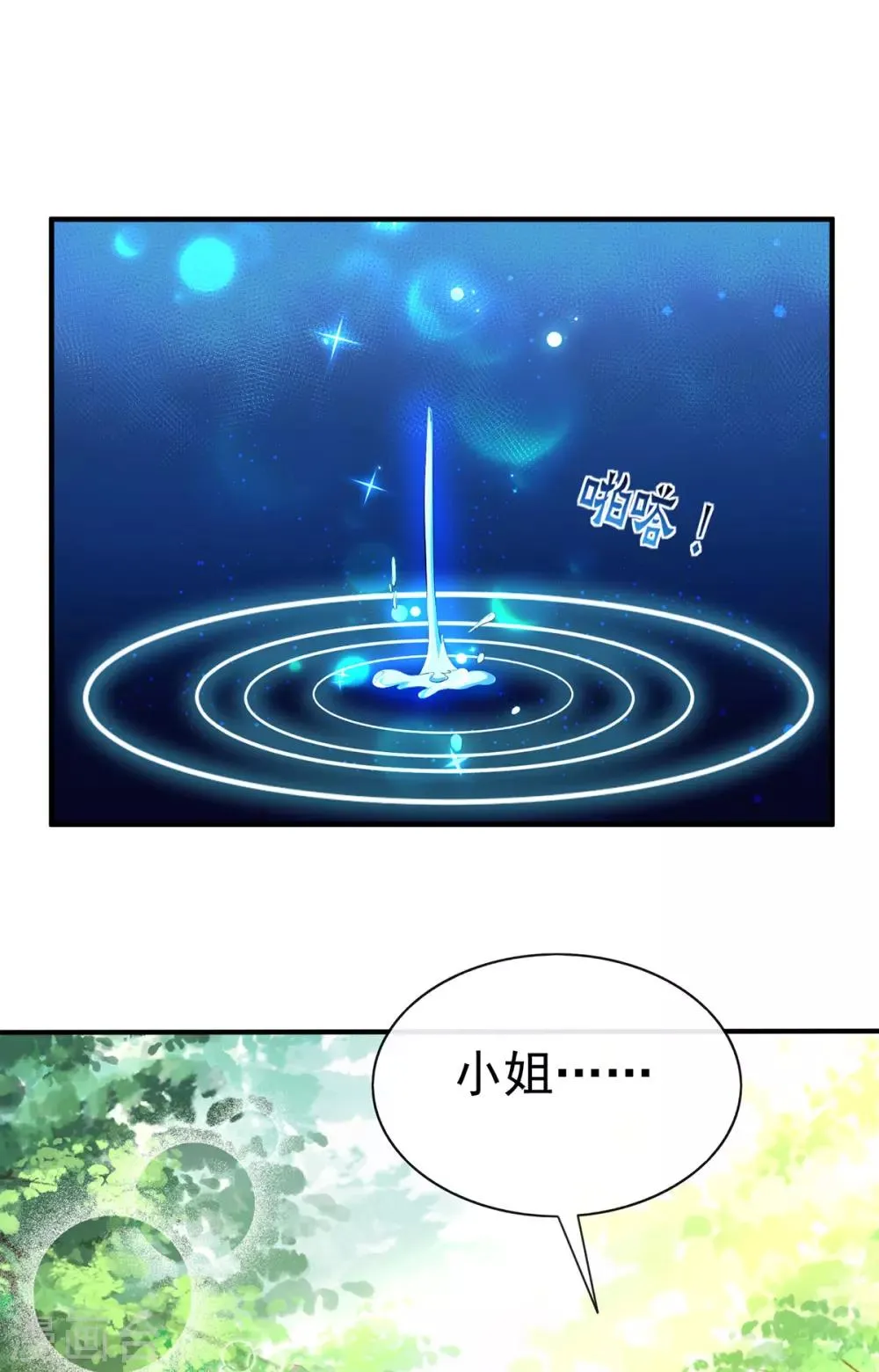 养兽为妃漫画,第33话 柳绾绾与唐子矜4图