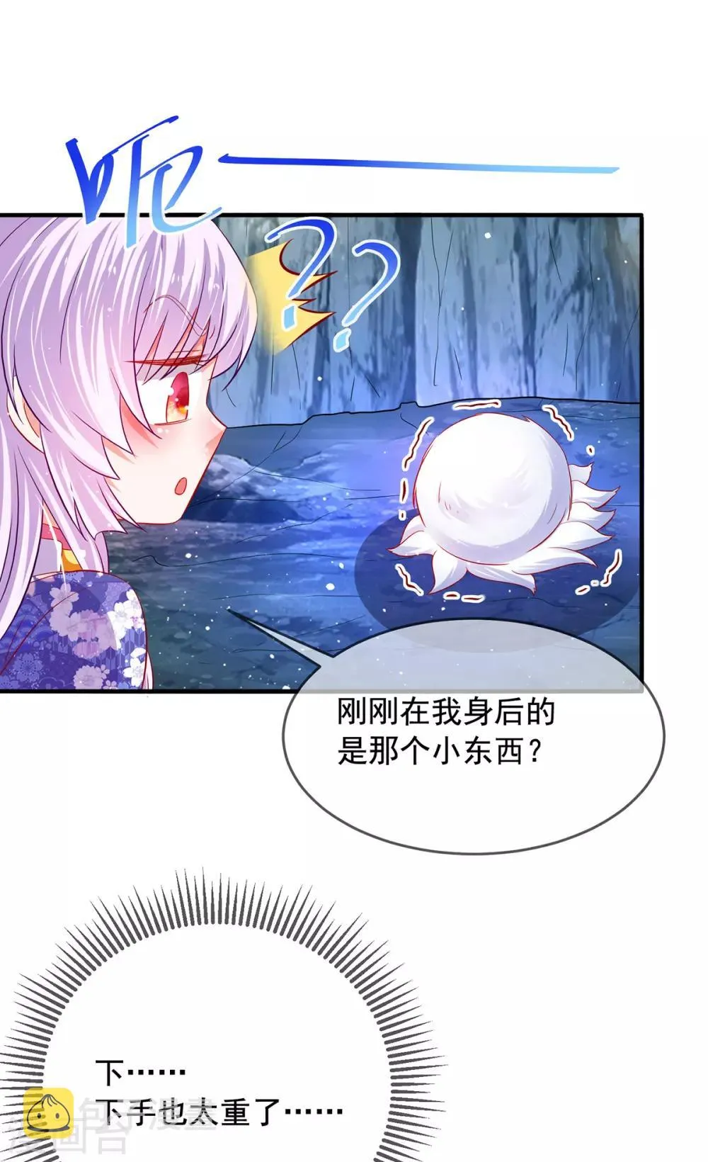 养兽为妃漫画,第62话 神兽要亲亲3图