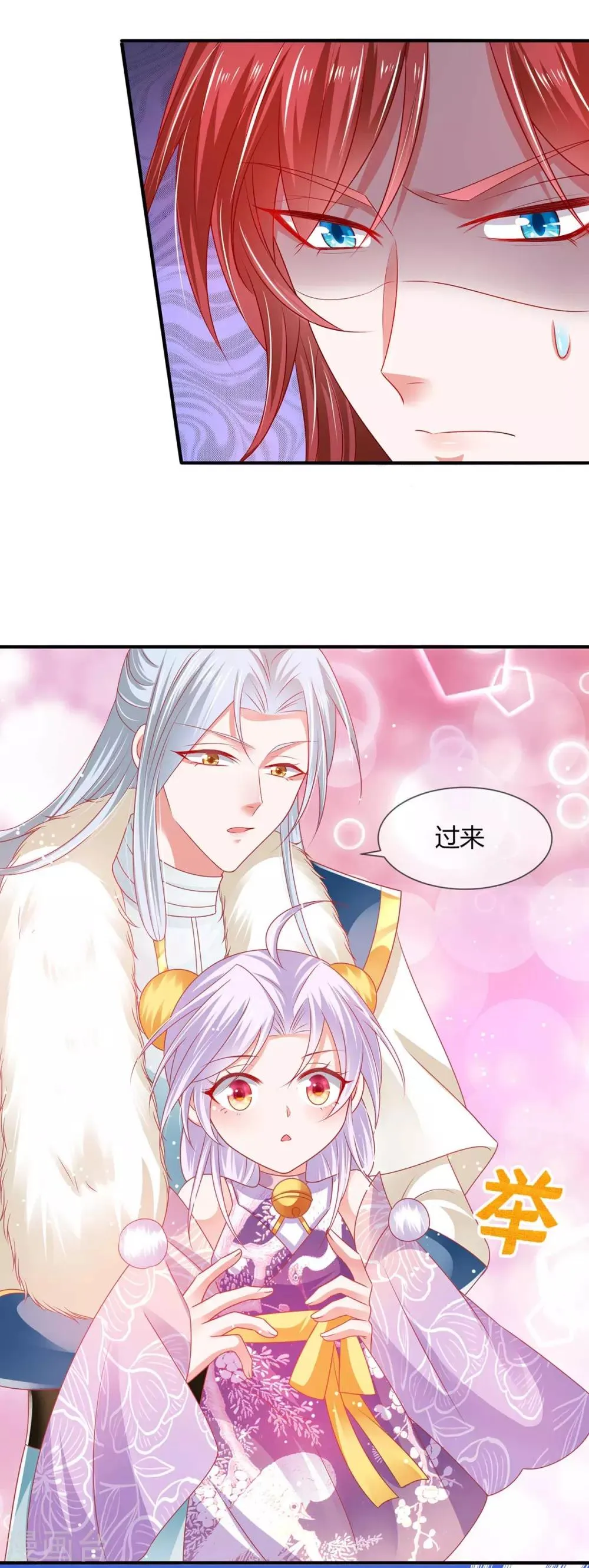 养兽为妃漫画,第18话 小兽是谁的？3图