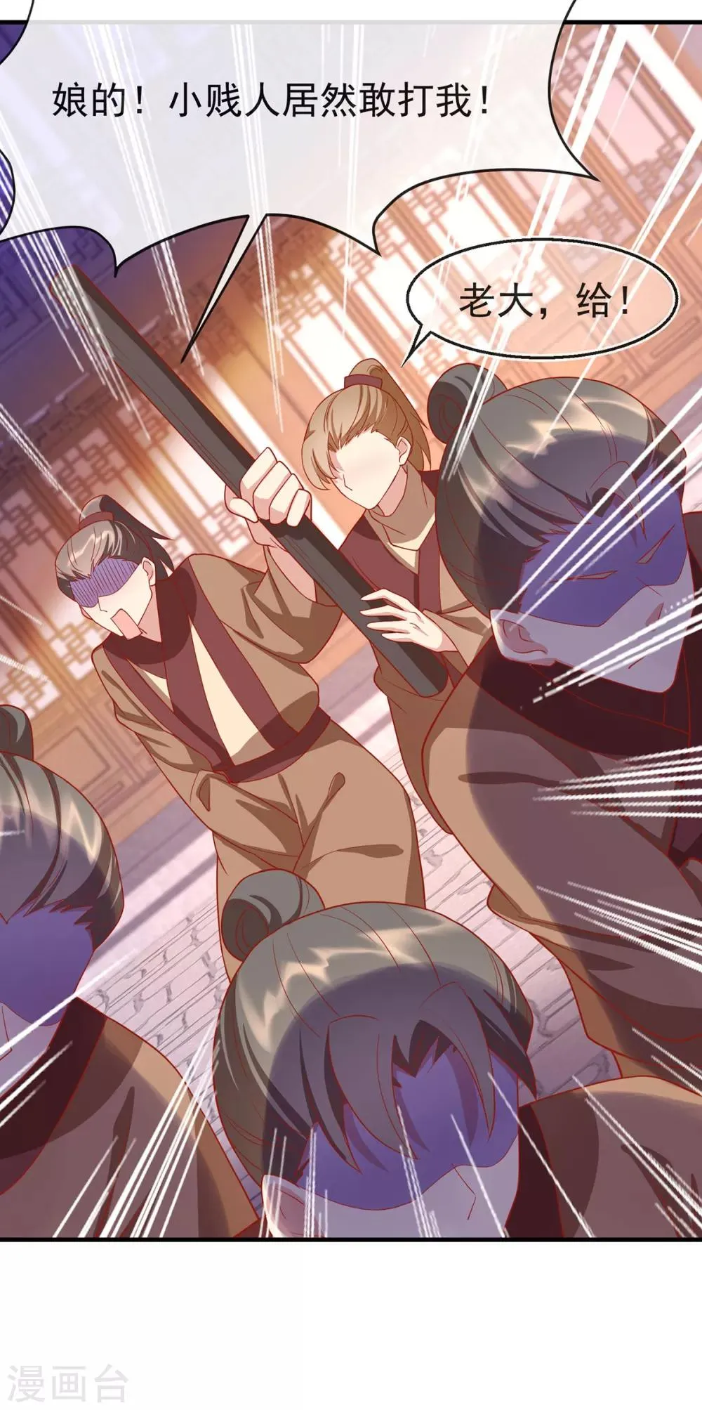 养兽为妃漫画,第31话 唐子矜的身世2图