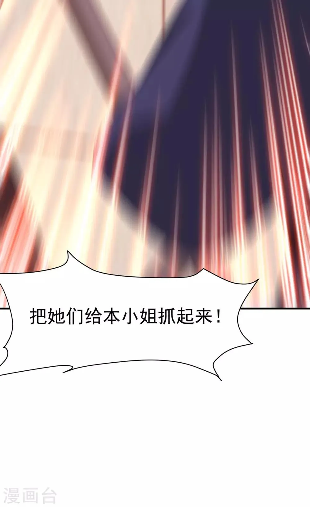 养兽为妃漫画,第9话 打脸套娃警告4图