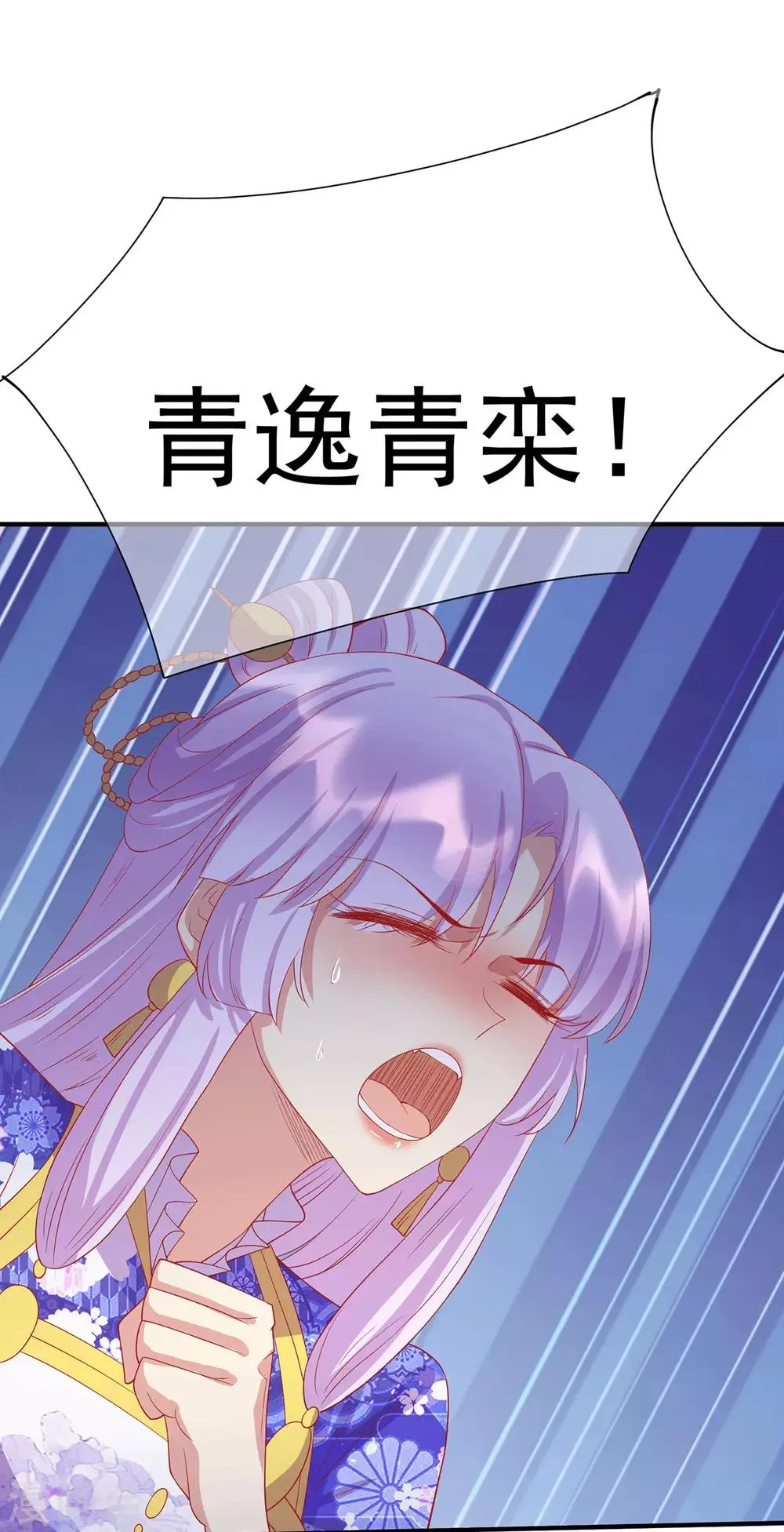 养兽为妃漫画,第65话 主人与敌人4图