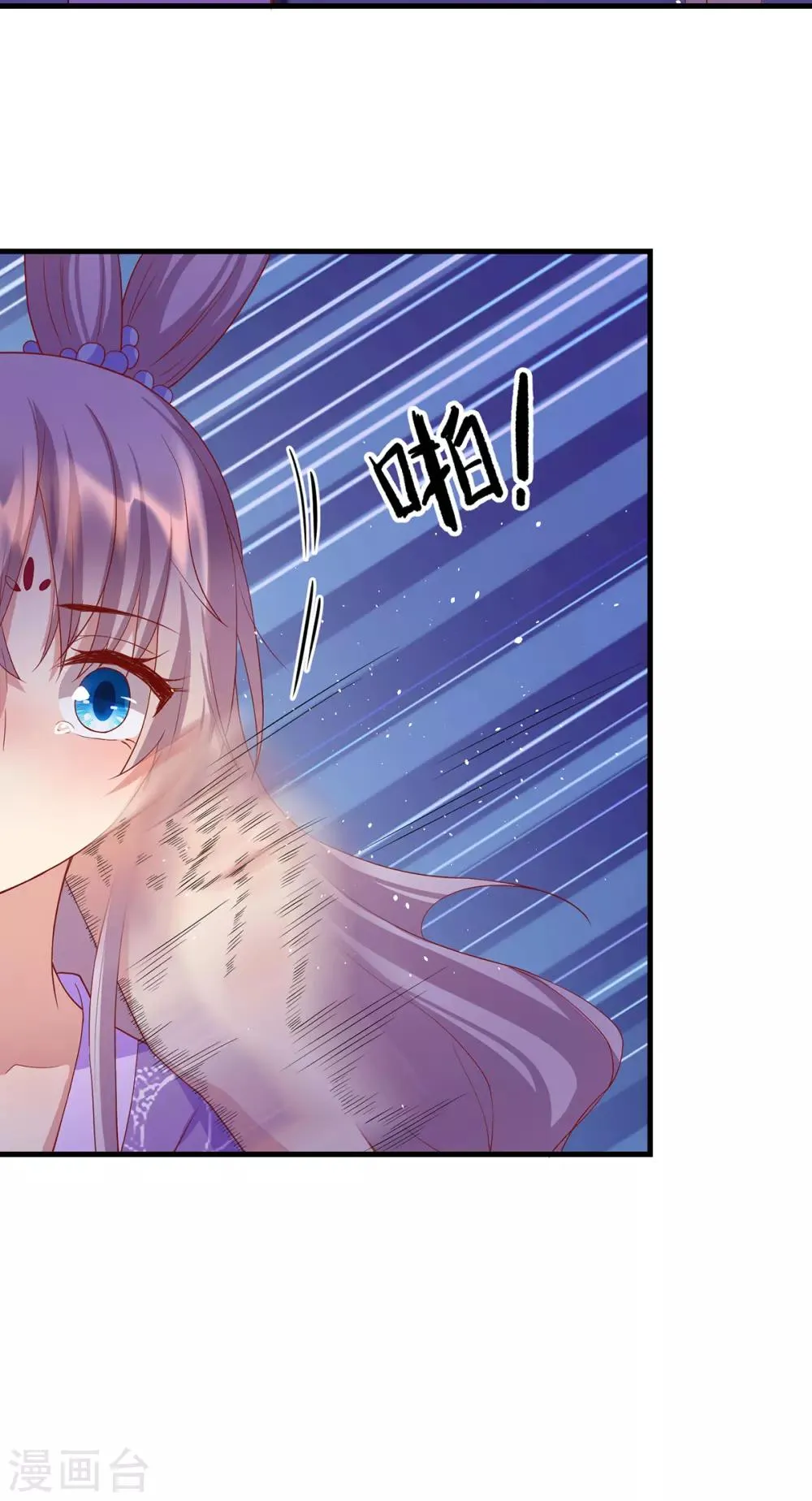 养兽为妃漫画,第51话 囚禁5图