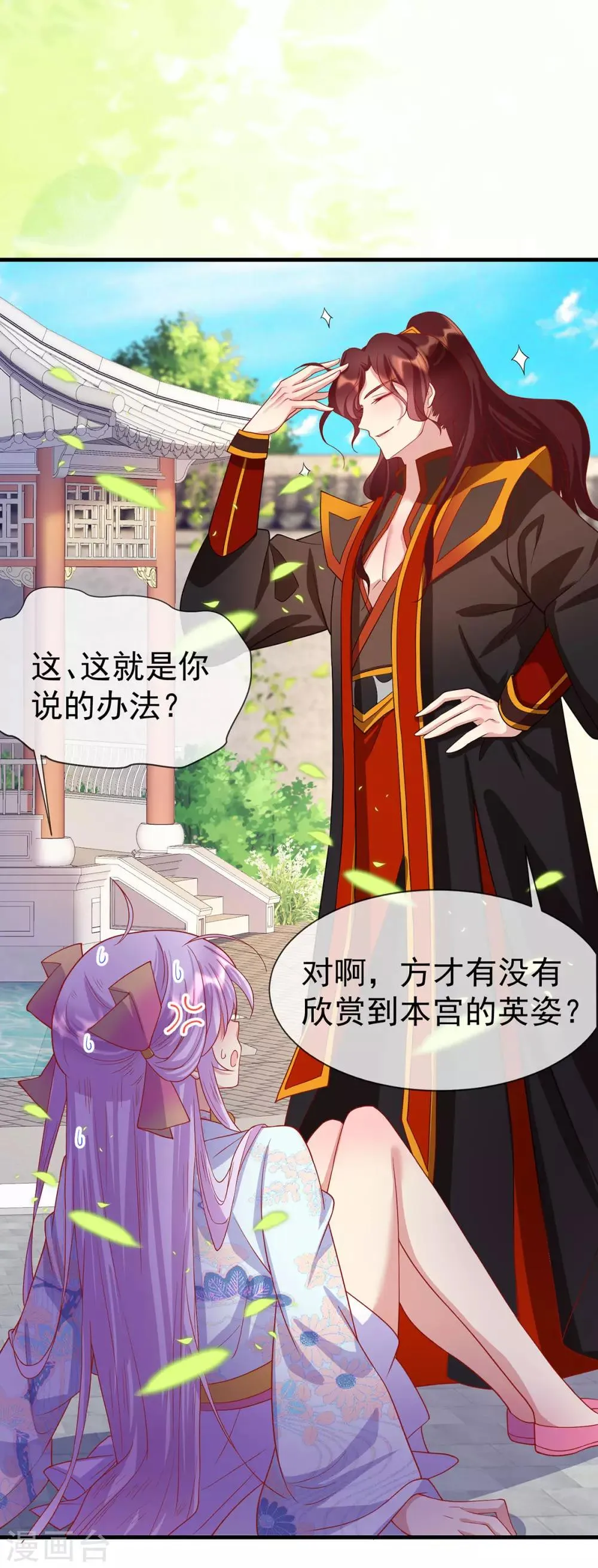 养兽为妃漫画,第37话 亲，亲上了！4图