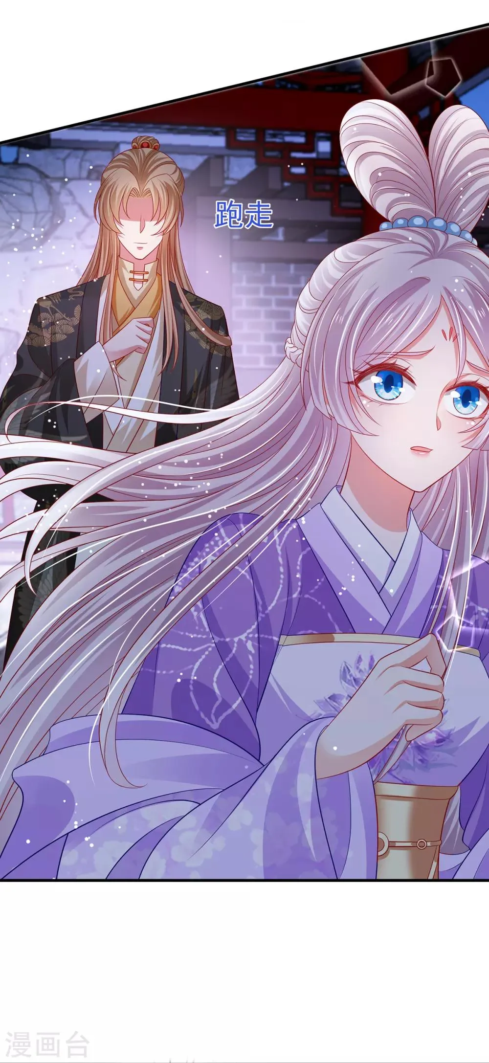 养兽为妃漫画,第42话 忍辱只为救你4图