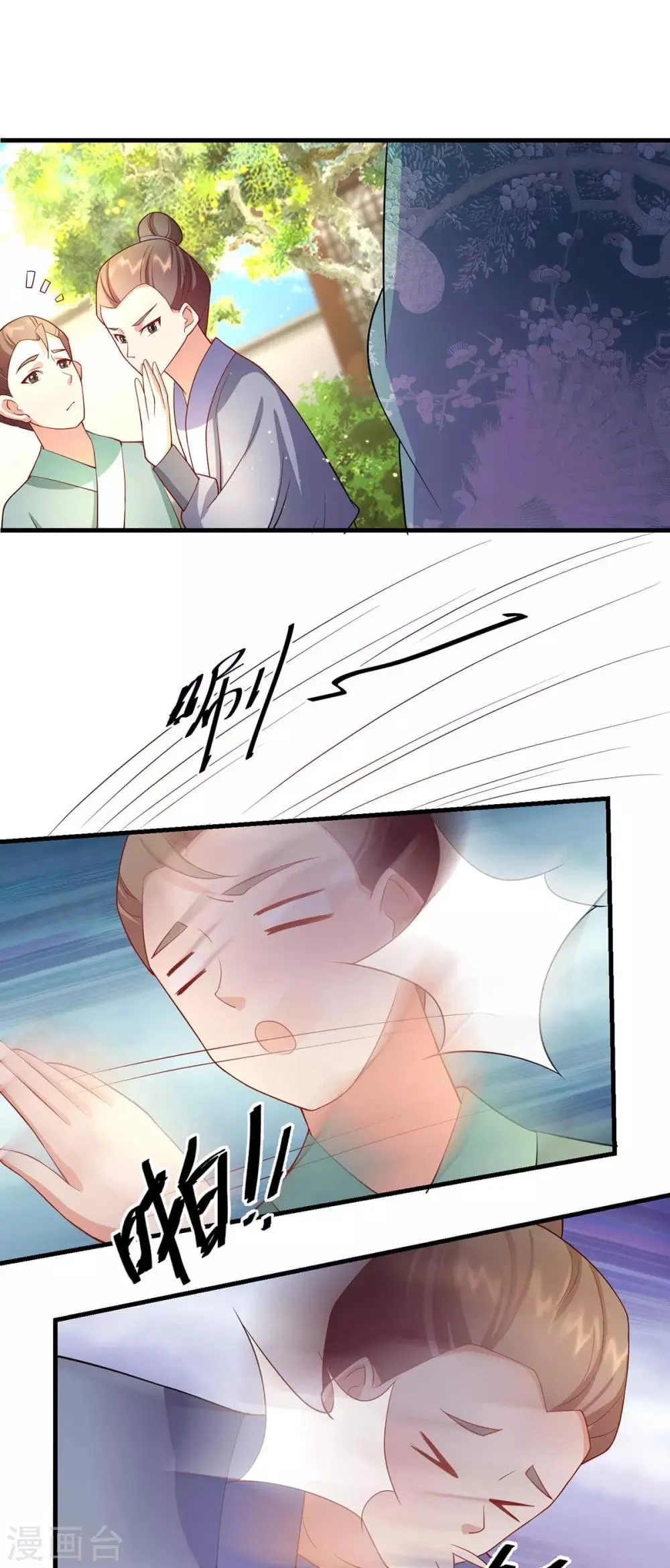 养兽为妃漫画,第14话 靓仔萝莉登场5图