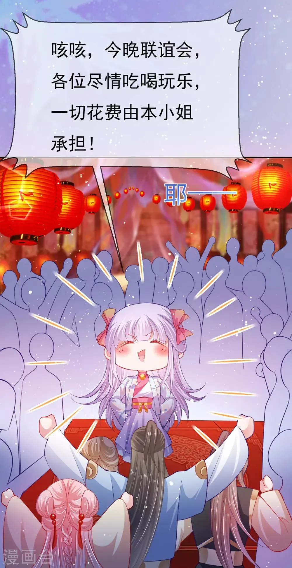 养兽为妃漫画,第42话 忍辱只为救你4图