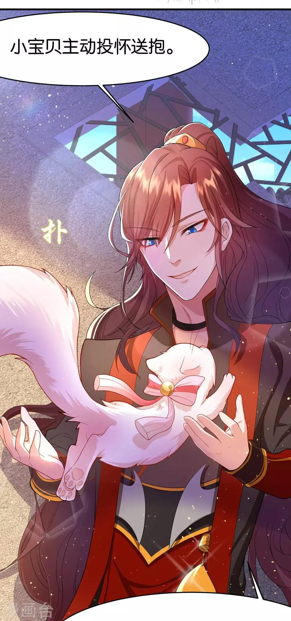 养兽为妃漫画,第6话 这男人太不矜持！5图