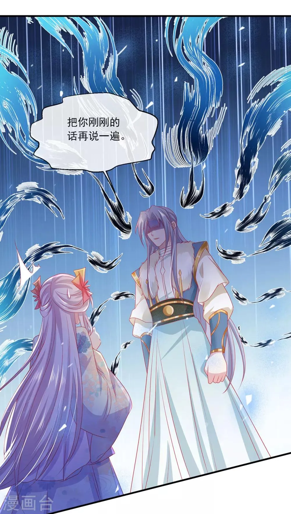 养兽为妃漫画,第27话 半条尾巴2图