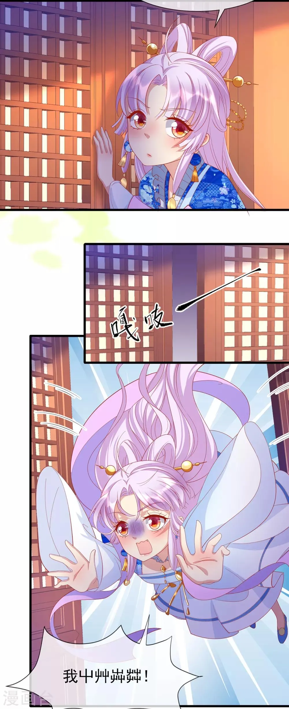 养兽为妃漫画,第49话 苏润玉得逞3图