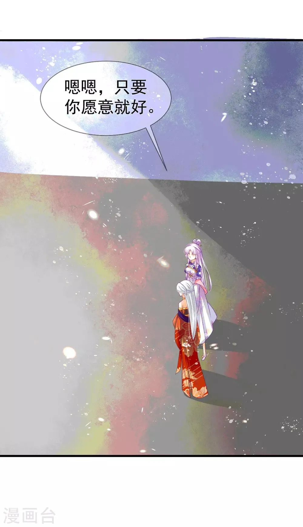 养兽为妃漫画,第67话 无药可医4图