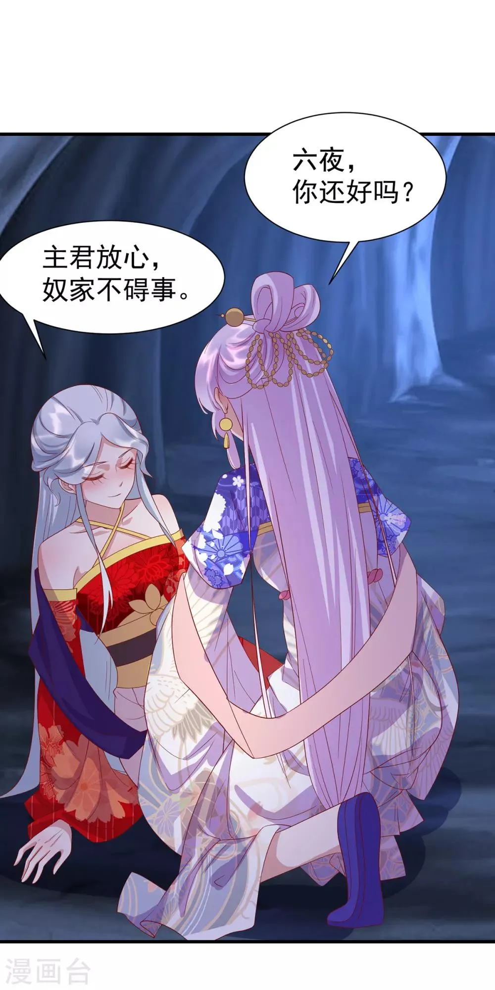 养兽为妃漫画,第63话 前世旧相识1图