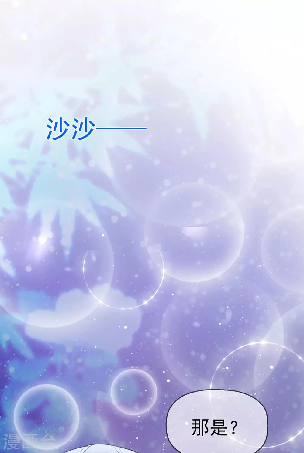 养兽为妃漫画,第42话 忍辱只为救你4图