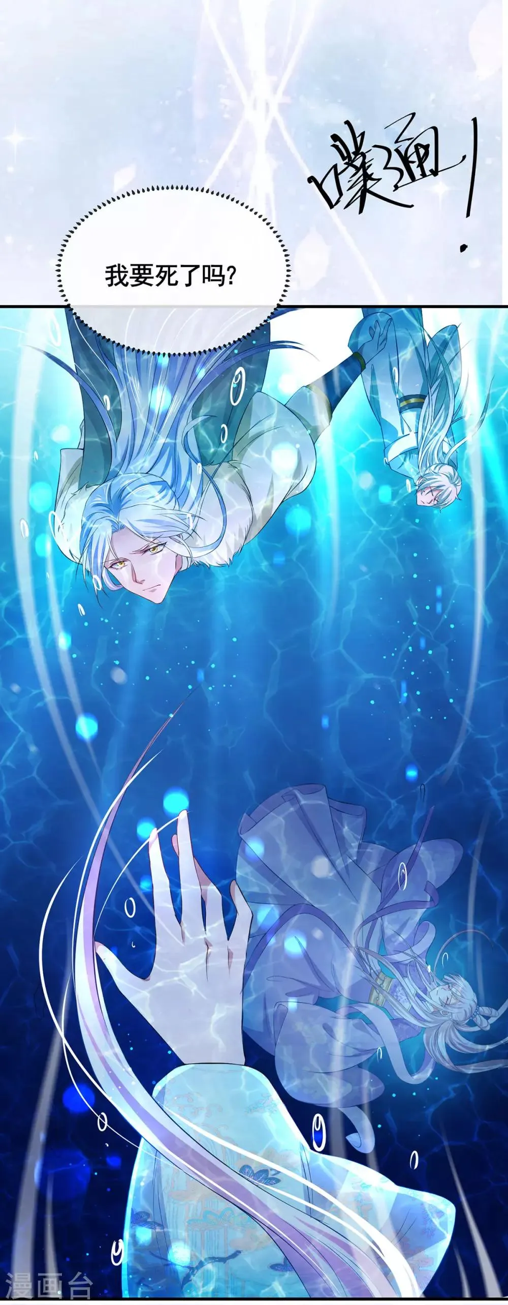 养兽为妃漫画,第35话 温度上升5图