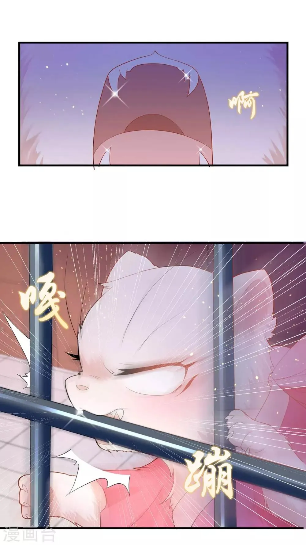 养兽为妃漫画,第6话 这男人太不矜持！2图