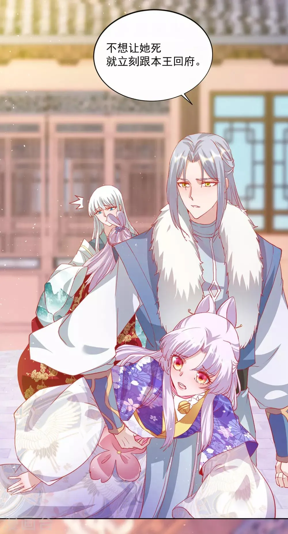 养兽为妃漫画,第54话 再见了，我的少年郎4图