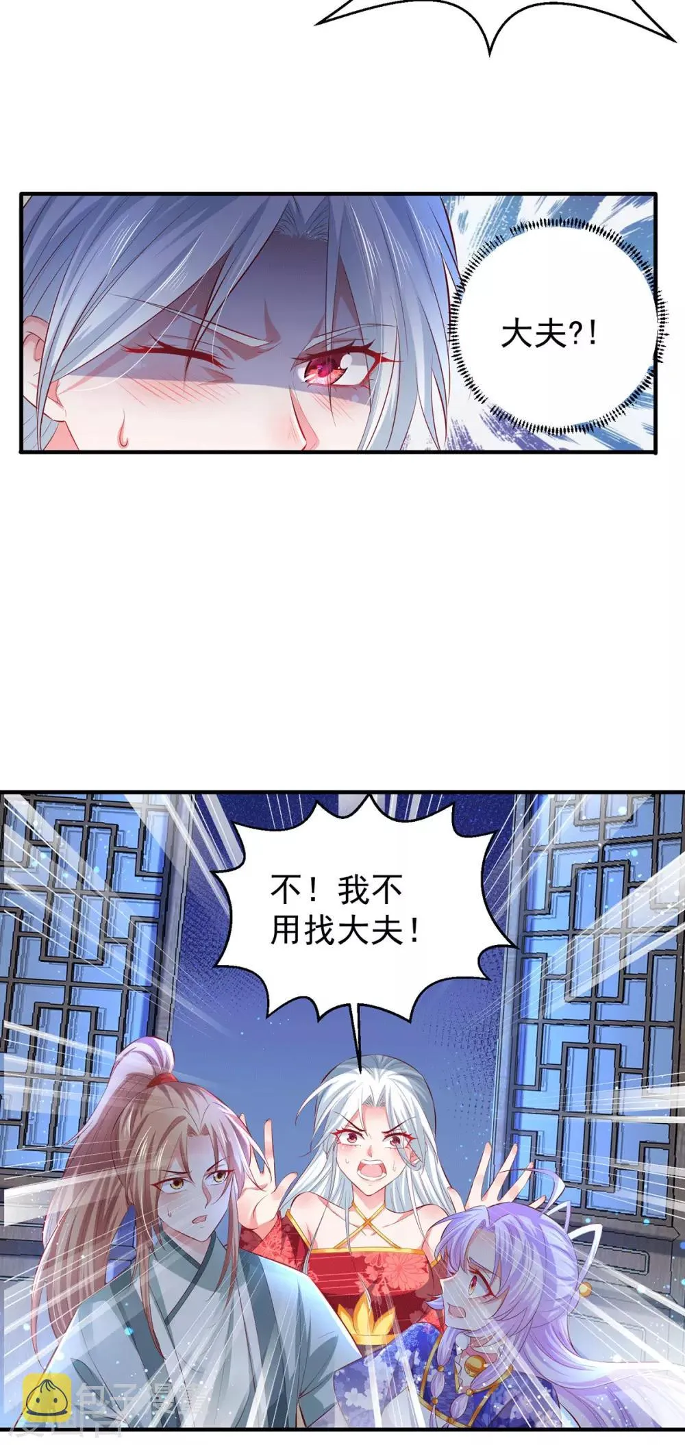 养兽为妃漫画,第66话 雌雄同体3图