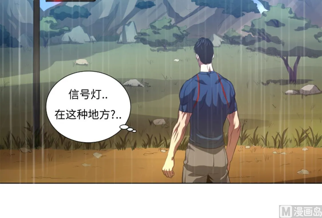 逆天狂人漫画,第36话 真的是梦境？2图