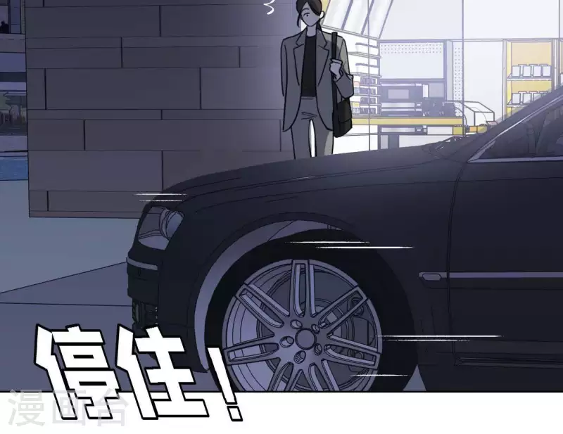 向上而生漫画,第64话 职场cp4图