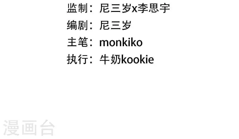 向上而生漫画,第64话 职场cp4图