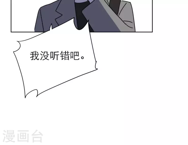 向上而生漫画,第64话 职场cp1图