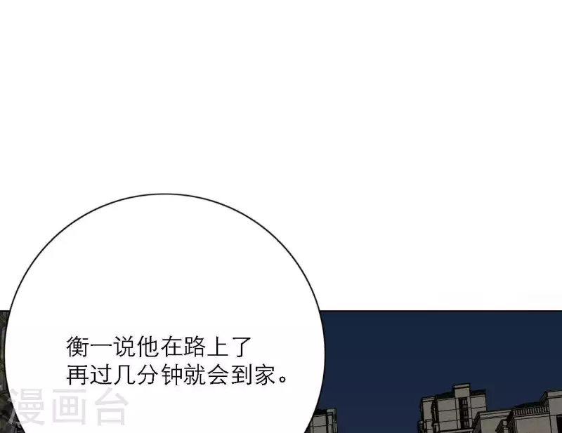 向上而生漫画,第34话 输掉了5图