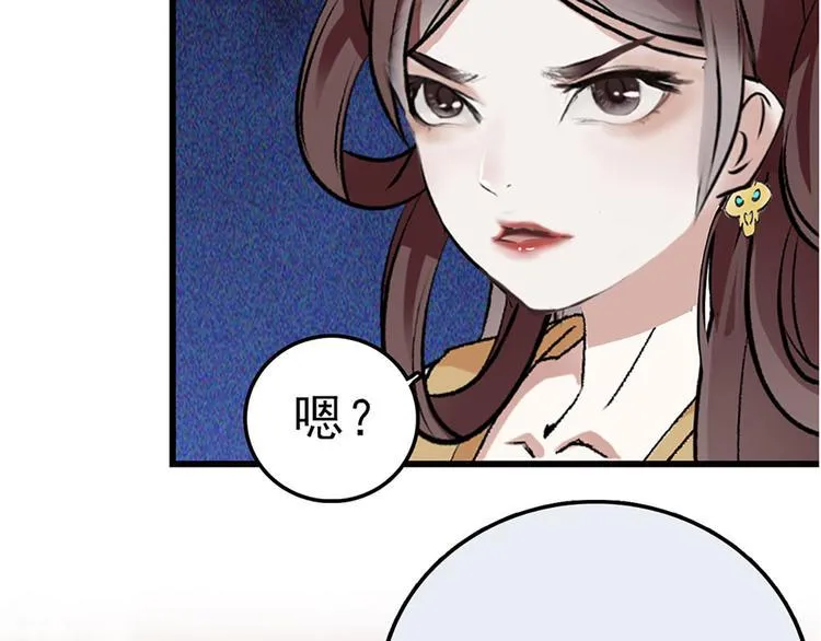 不得不帅漫画,第3话 宵夜4图