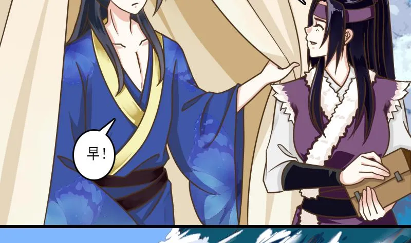 孤的王妃是盟主漫画,第26话 魔教教主来啦5图