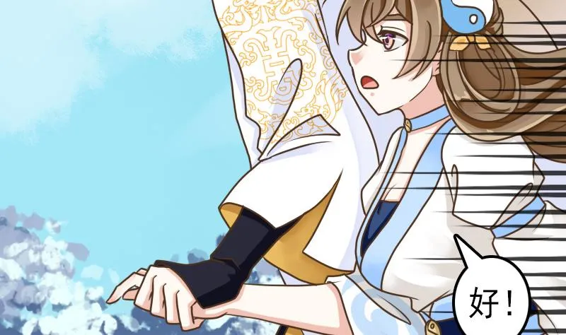 孤的王妃是盟主漫画,第55话 吃掉镇魂珠5图