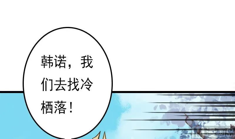 孤的王妃是盟主漫画,第55话 吃掉镇魂珠3图