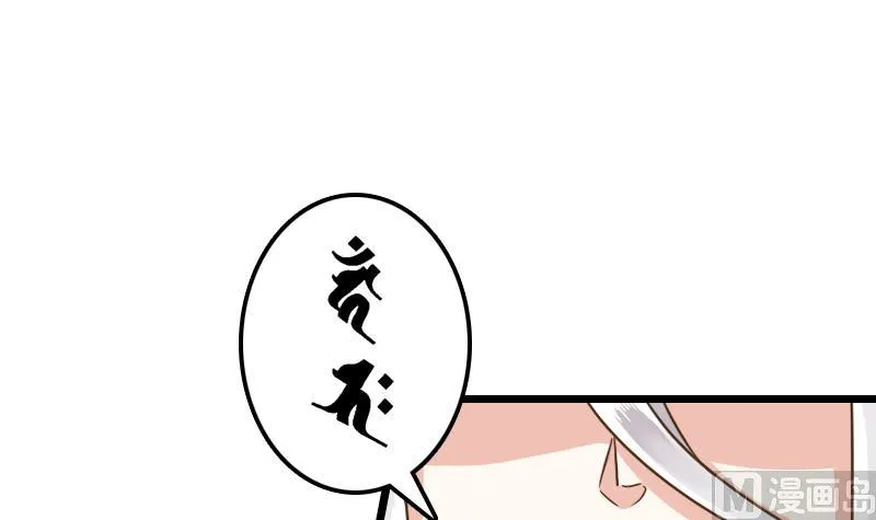 孤的王妃是盟主漫画,第45话 镇魂珠3图