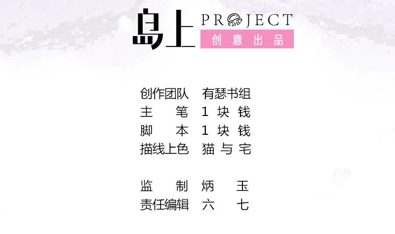 孤的王妃是盟主漫画,第55话 吃掉镇魂珠2图