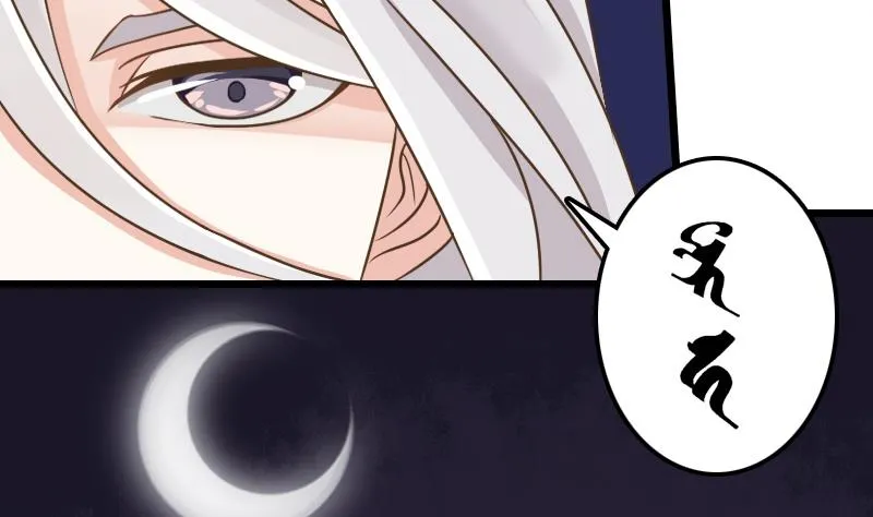 孤的王妃是盟主漫画,第45话 镇魂珠5图