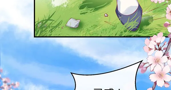 锦鲤大神帮帮我！漫画,离去的背影3图