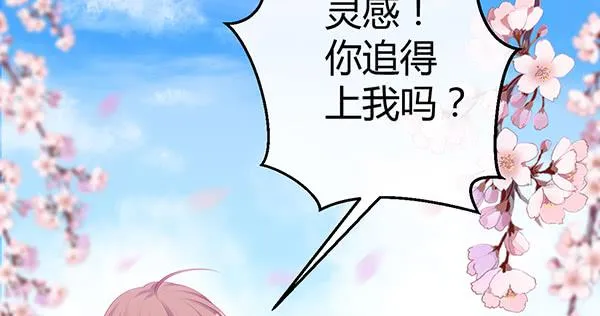 锦鲤大神帮帮我！漫画,离去的背影4图