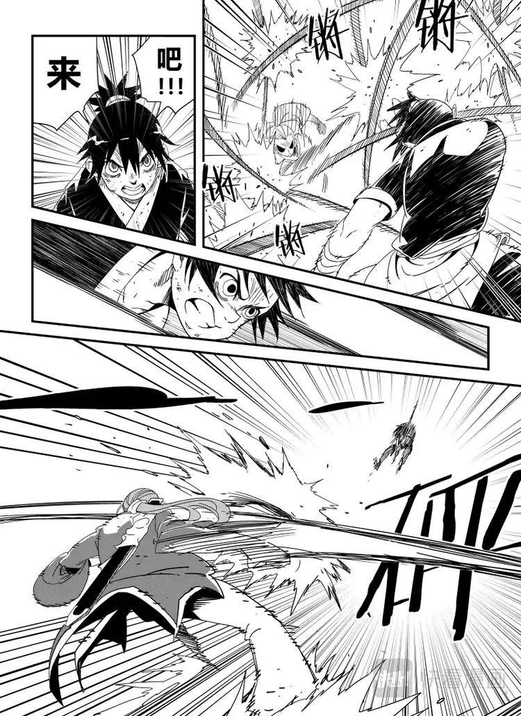 明汐志漫画,第七话 道歉（上）5图