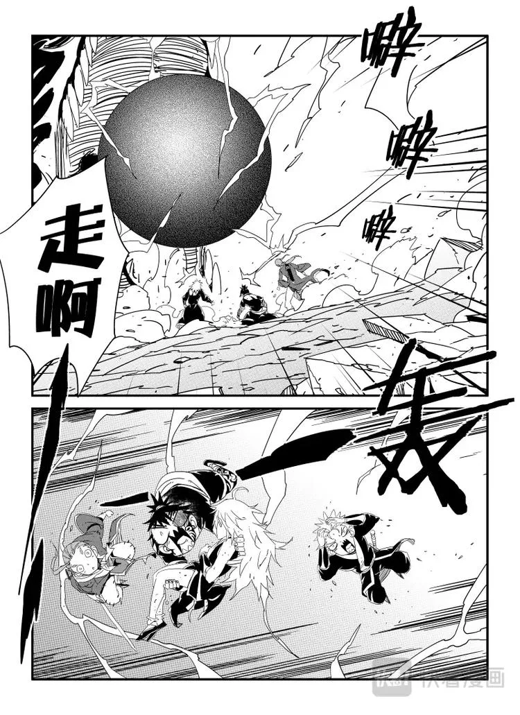 明汐志漫画,第十五话4图