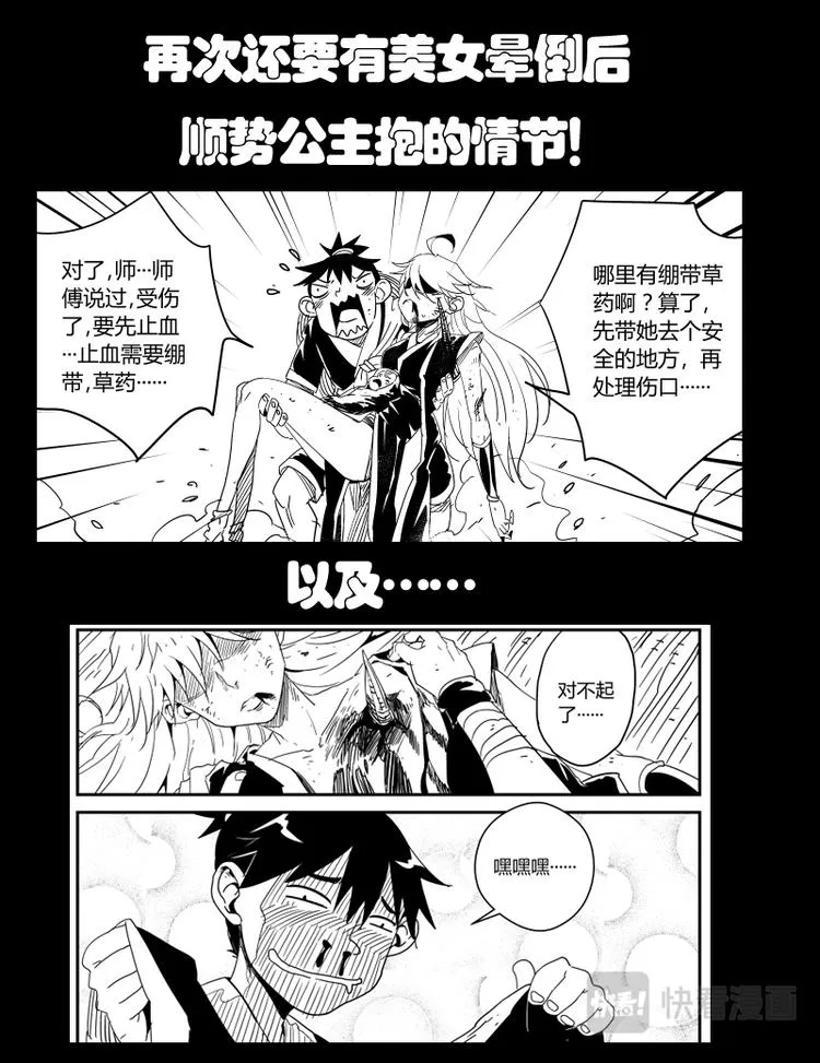 明汐志漫画,强势预告3图