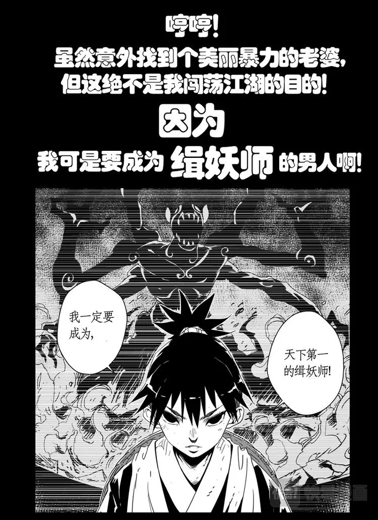 明汐志漫画,强势预告5图