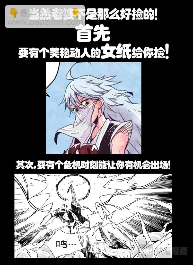明汐志漫画,强势预告2图