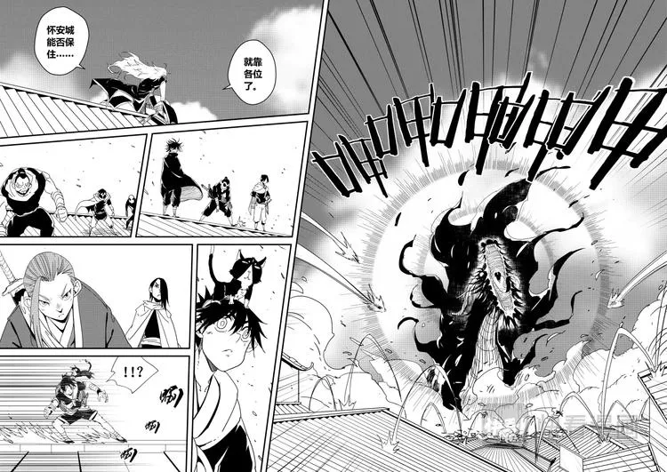 明汐志漫画,第十一话3图