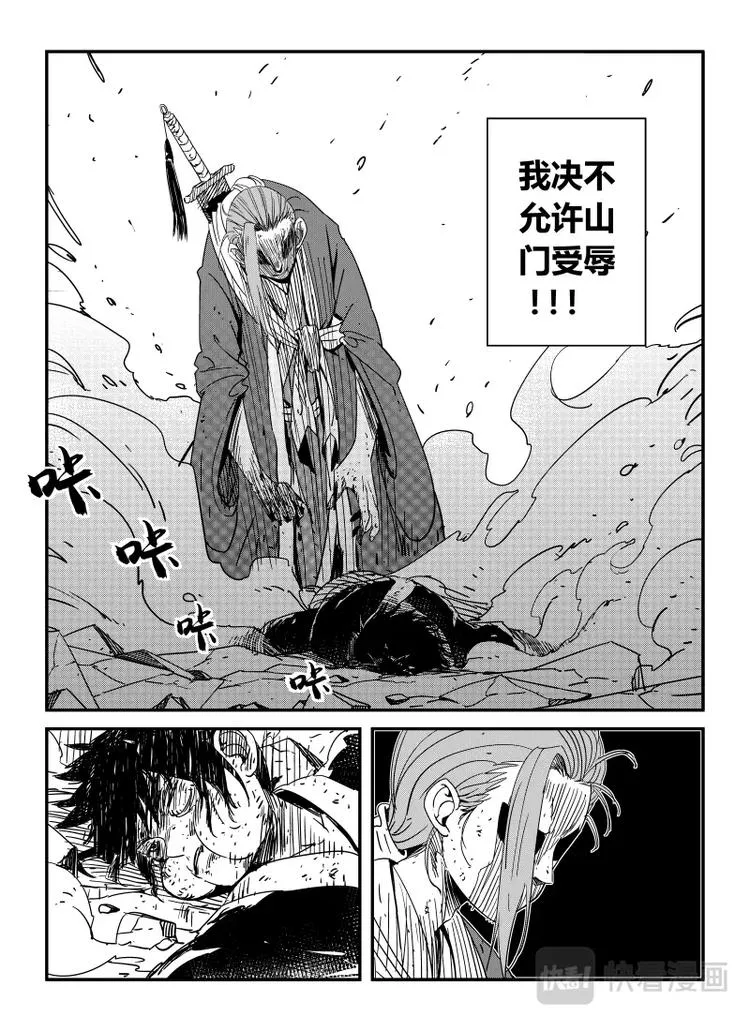 明汐志漫画,第七话 道歉（下）2图