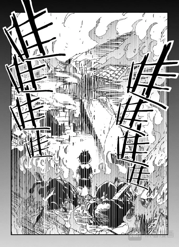 明汐志漫画,第十三话2图