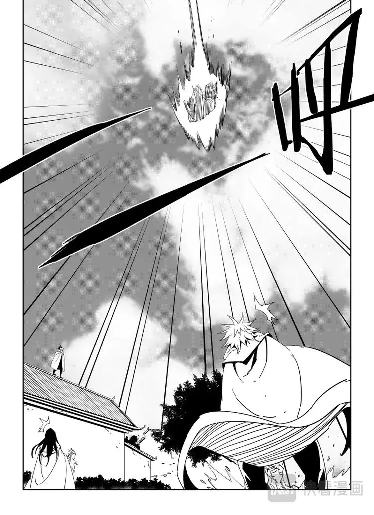 明汐志漫画,第十七话5图