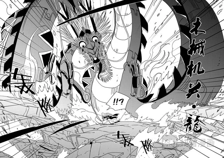 明汐志漫画,第十八话5图