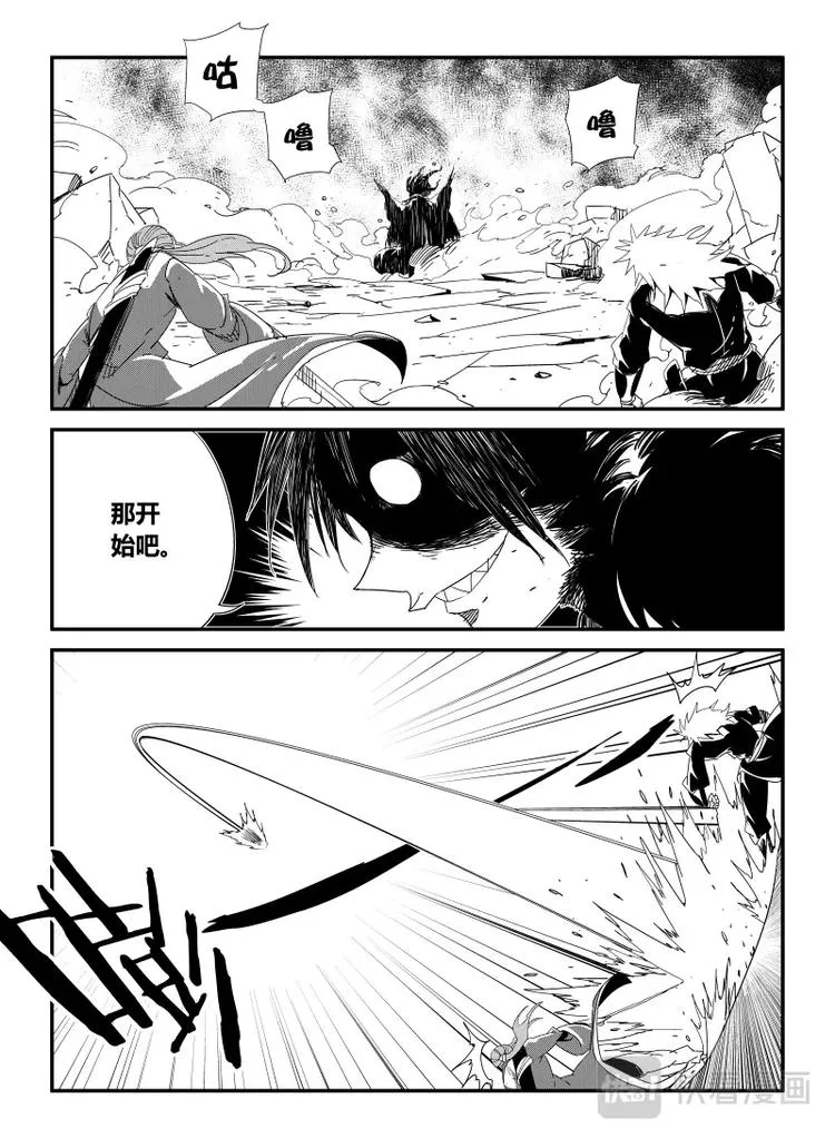 明汐志漫画,第十六话（上）2图