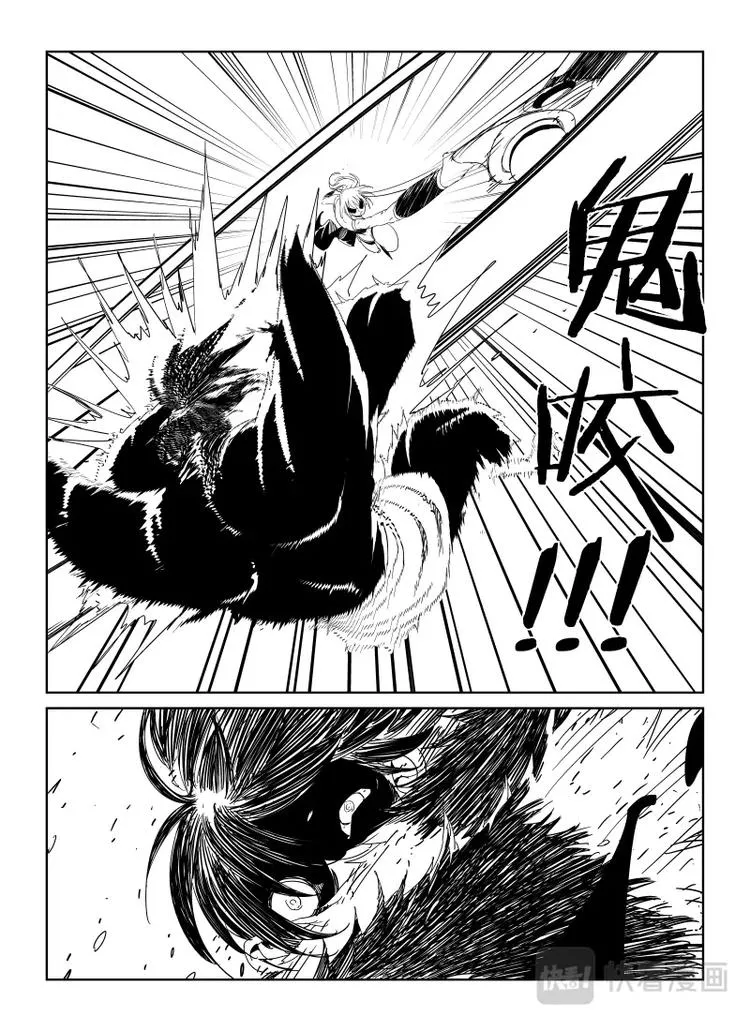 明汐志漫画,第十七话4图