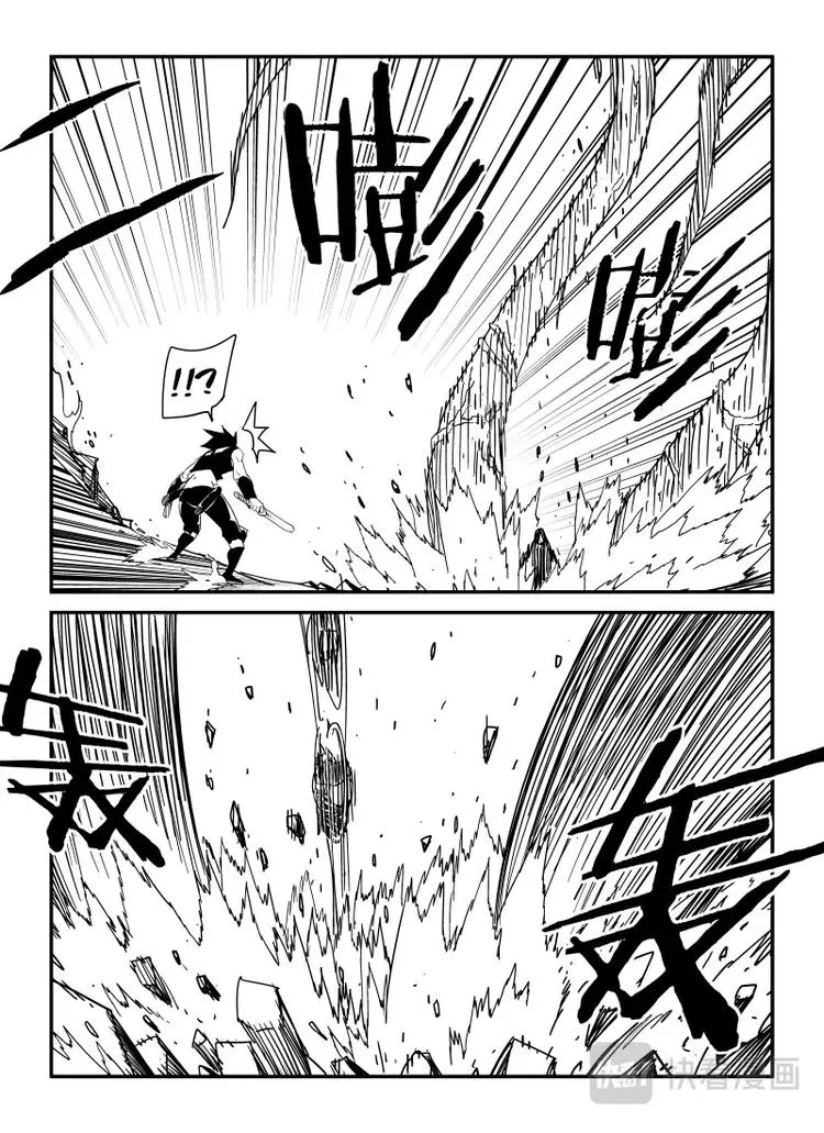 明汐志漫画,第十一话5图