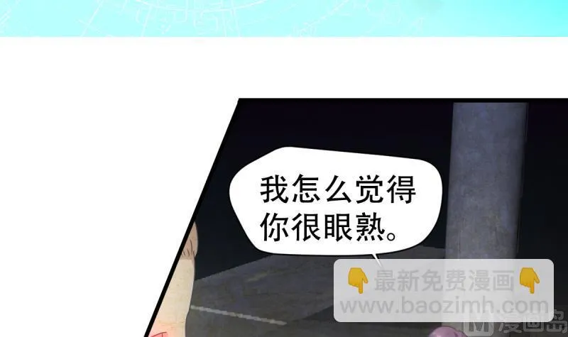 无限突破漫画,第40话 女娲3图