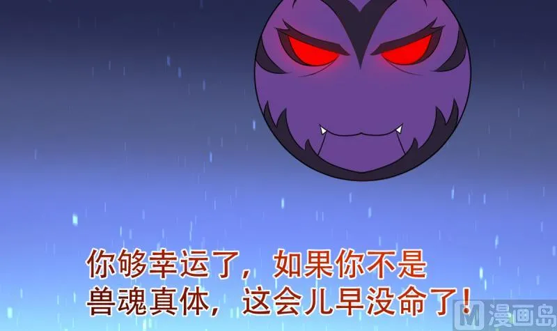 无限突破漫画,第40话 女娲1图